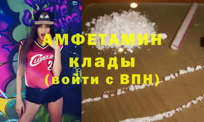 купить   Алзамай  Amphetamine Premium 