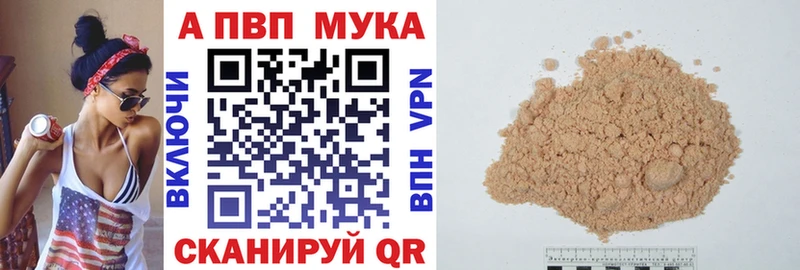 Alfa_PVP кристаллы  цены   Алзамай 