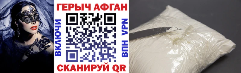 купить наркотик  Алзамай  Героин гречка 